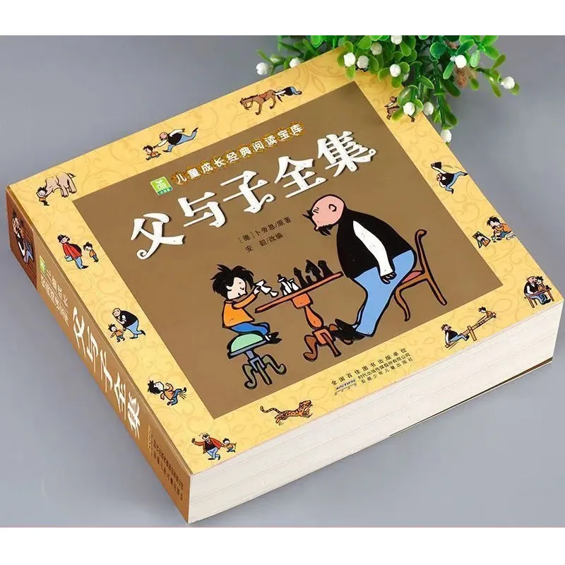 

Father and Son Complete Collection Color Phonetic Version Picture Storytelling Children's Comic Book