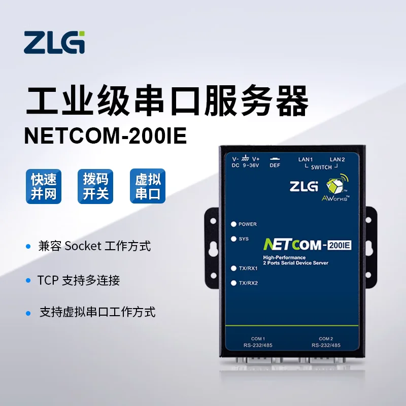 

High performance industrial grade serial server NETCOM series serial interface