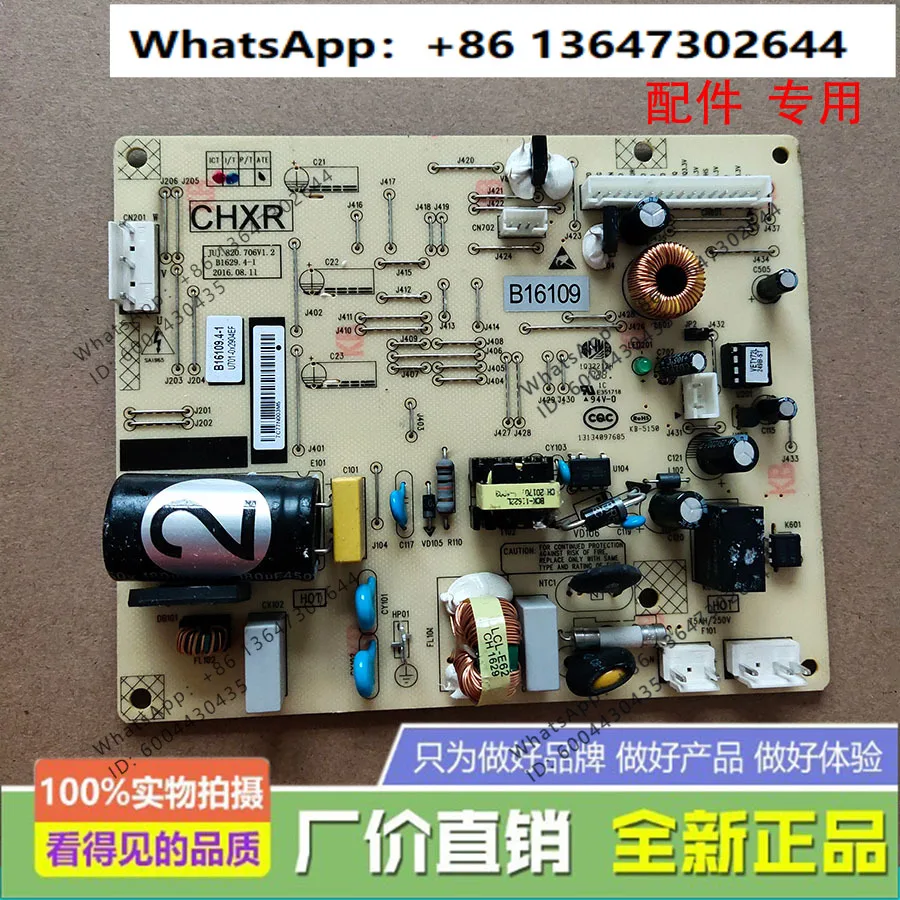 Refrigerator B16109 main control computer source display board