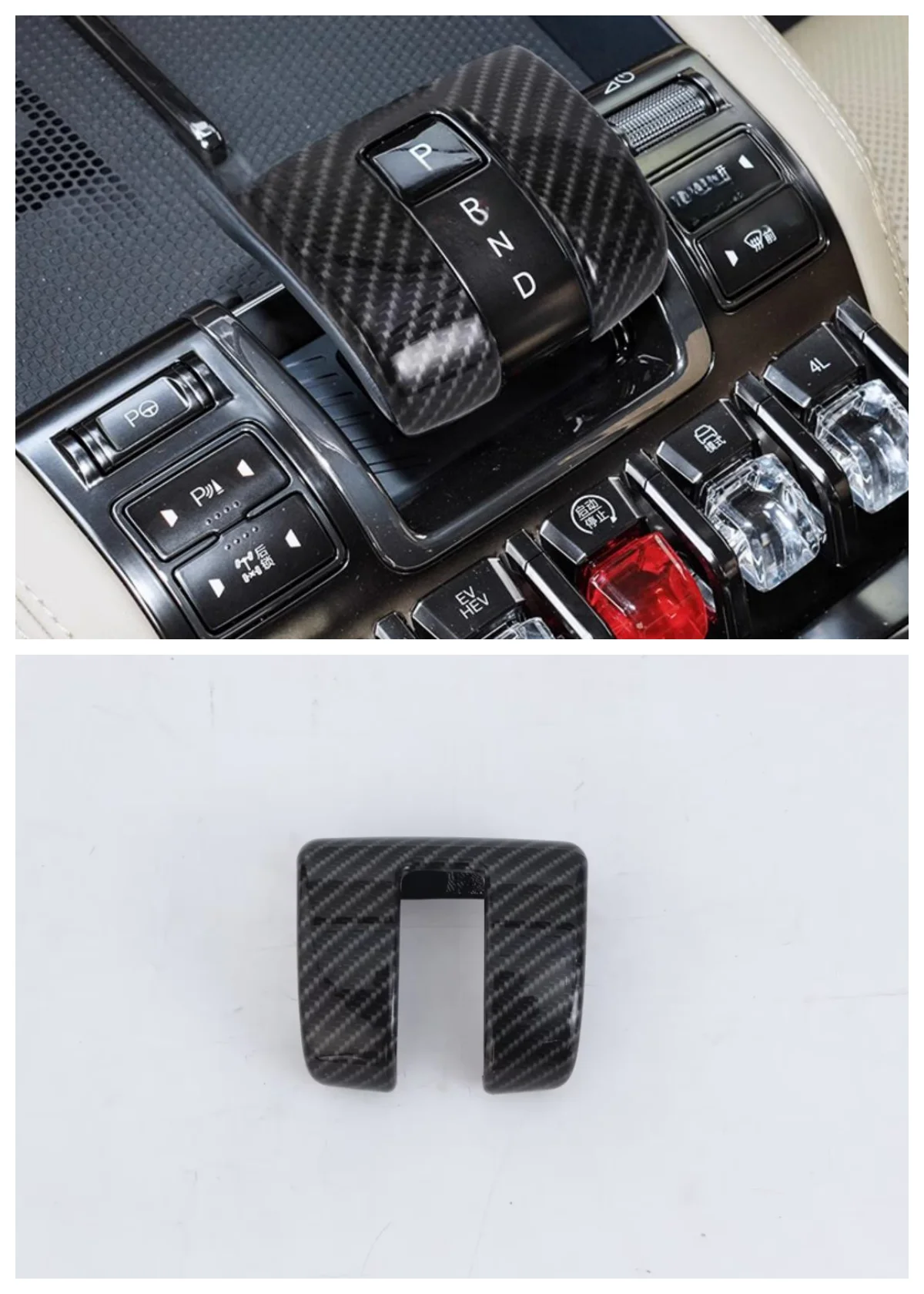 

Suitable for BYD Formula 5 2023 2024 gear shift head and gear shift panel ABS decoration Auto Parts