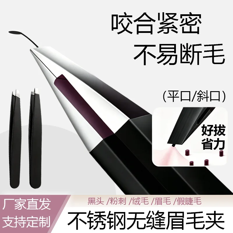 

Stainless Steel Tweezers – Eyebrow Hair Removal Tool,Precision Slant Tip Plucker for Women Men, Facial Hair & Eyelash Applicator
