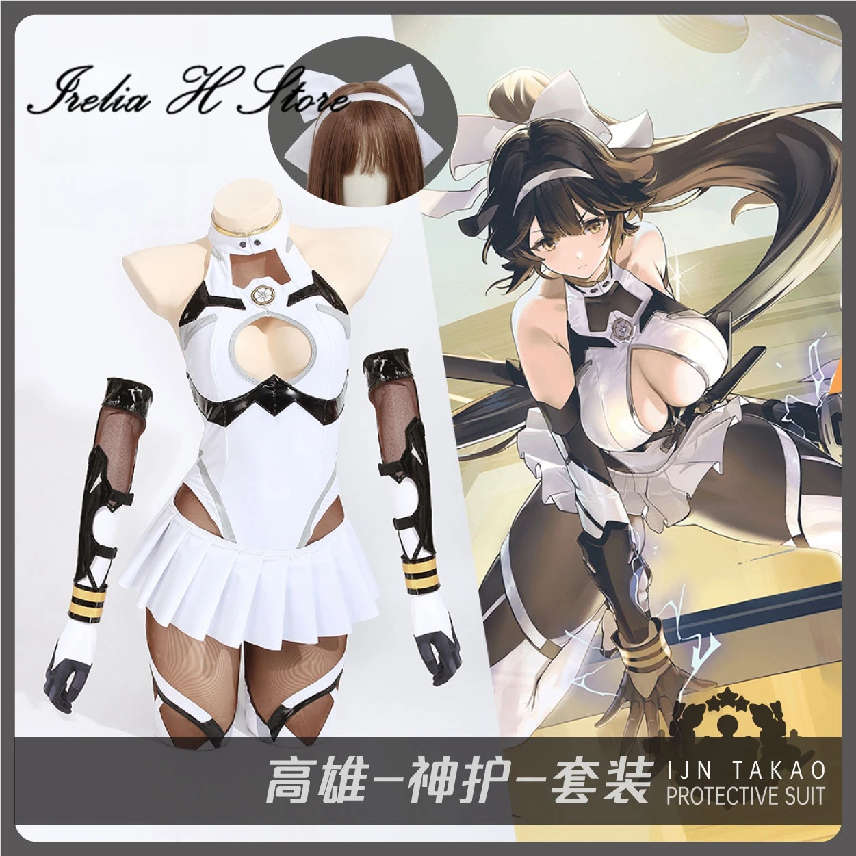 

Irelia H Azur Lane IJN Takao Protective Suit Cosplay Costume IJN Takao PU Sexy lingeries Combats Dress Halloween Costumes