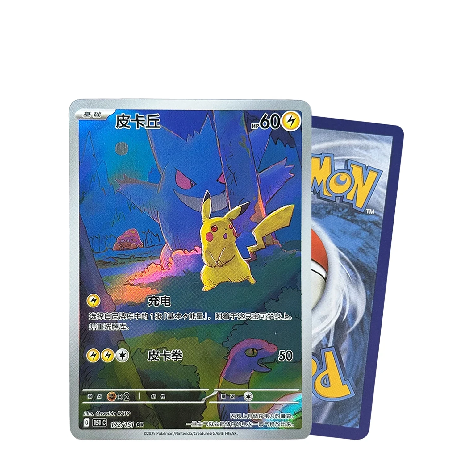 Flying Pikachu Pokemon Cards Value: What You Really Need to Know Before  Buying