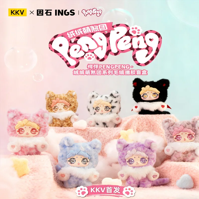 

PengPeng Fluffy Cutie Series Mystery Blind Box Плюшевые виниловые куклы Модные игрушки Симпатичная сумка Подвески Украшения Офисные компаньоны Подарки