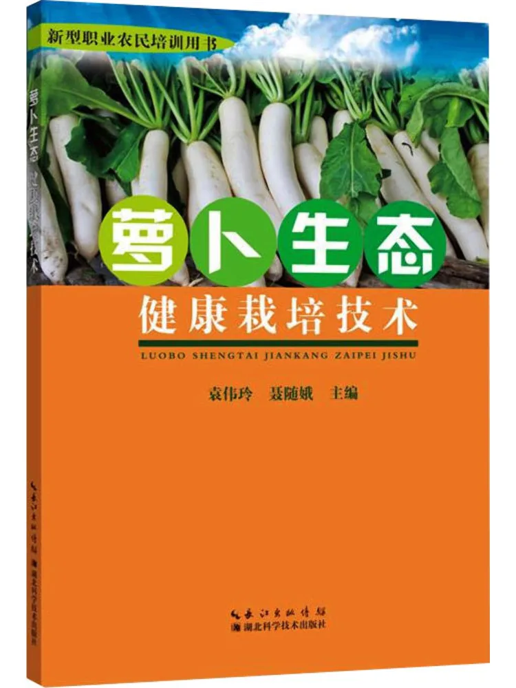 

Book-Winshare Морковь Технология экологического выращивания здоровья