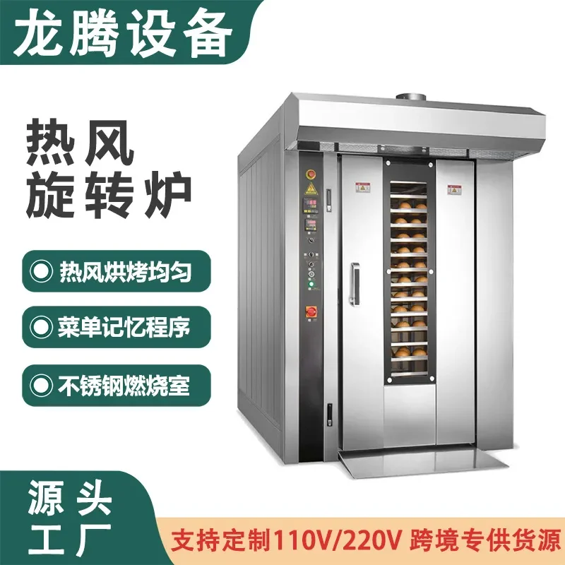 For 16/32/64 Plate Large Hot Air Circulation Oven Automatic Rotary Baking Oven Industrial Commercial Bakery Use High
