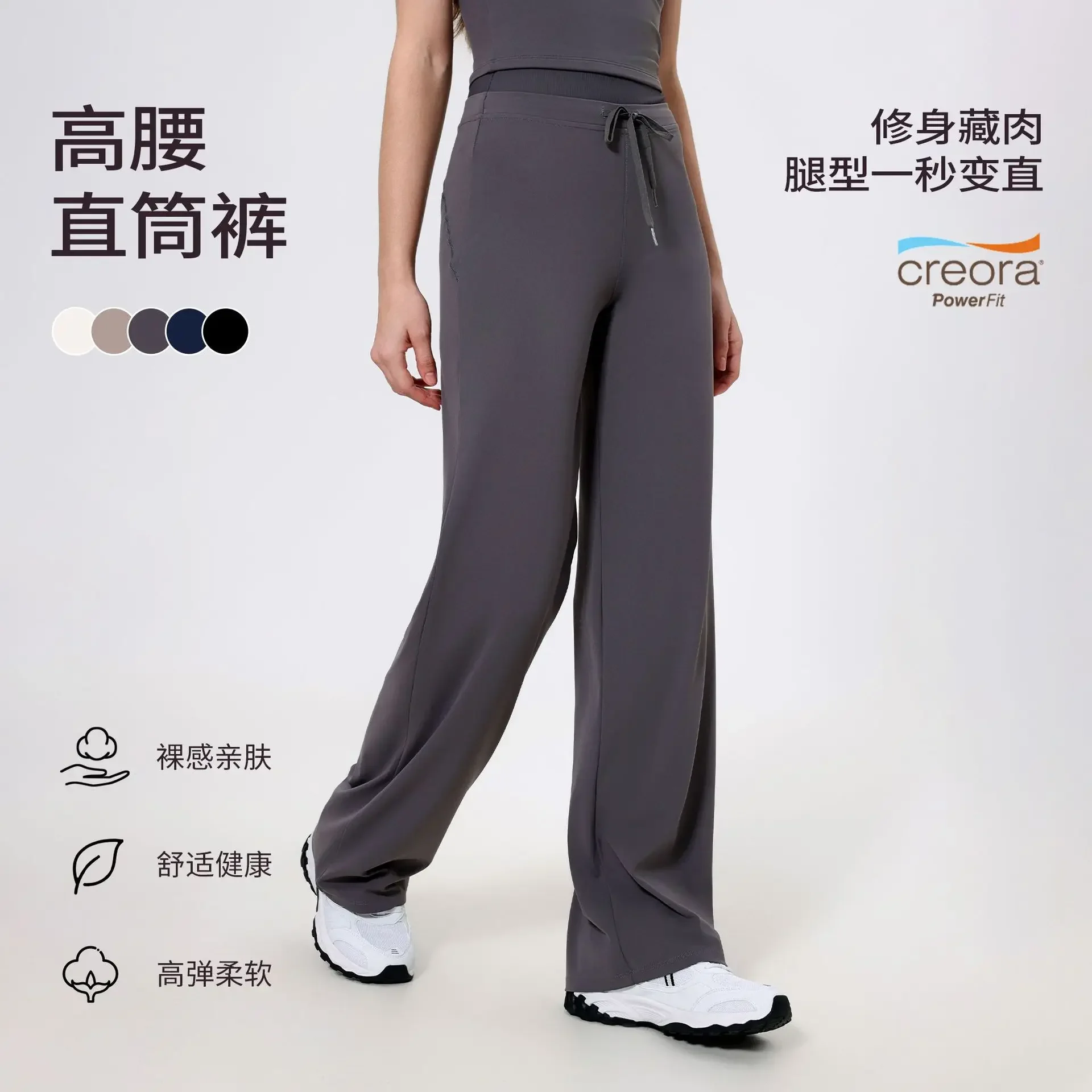 High Waisted, Loose Fitting Straight Leg Pants for Women, Quick Drying, Running, Slimming, Fitness Pants, Nude Pants