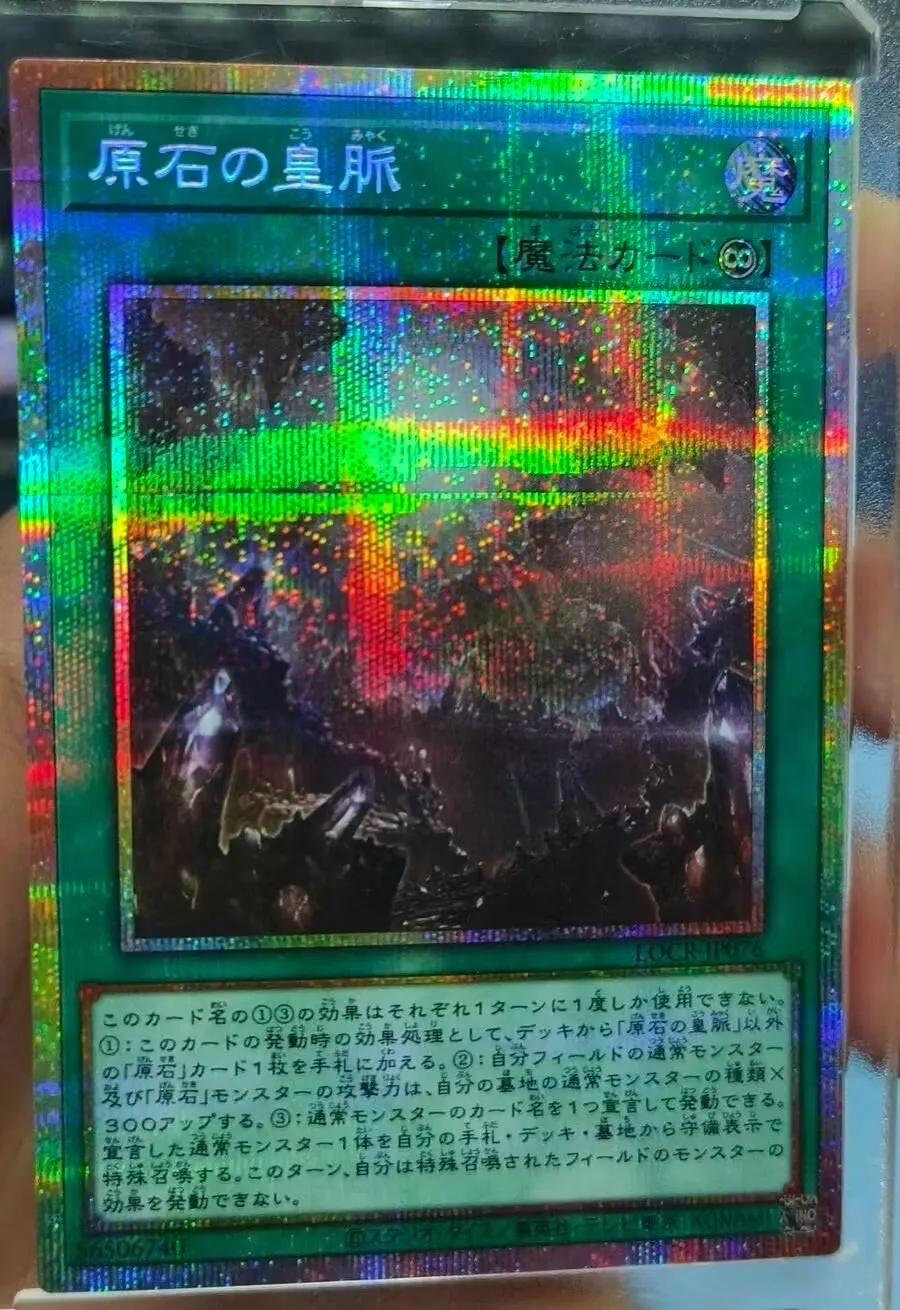 

Yugioh KONAMI Duel Monsters LOCR-JP076 Primite Lordly Lode Prismatic Secret Rare Japanese Collection Mint Card