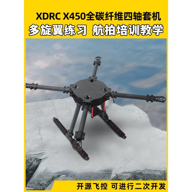 X450 full carbon fiber four-axis aerial photography FPV drone multi-rotor kit APM flight control PIX2.4.8