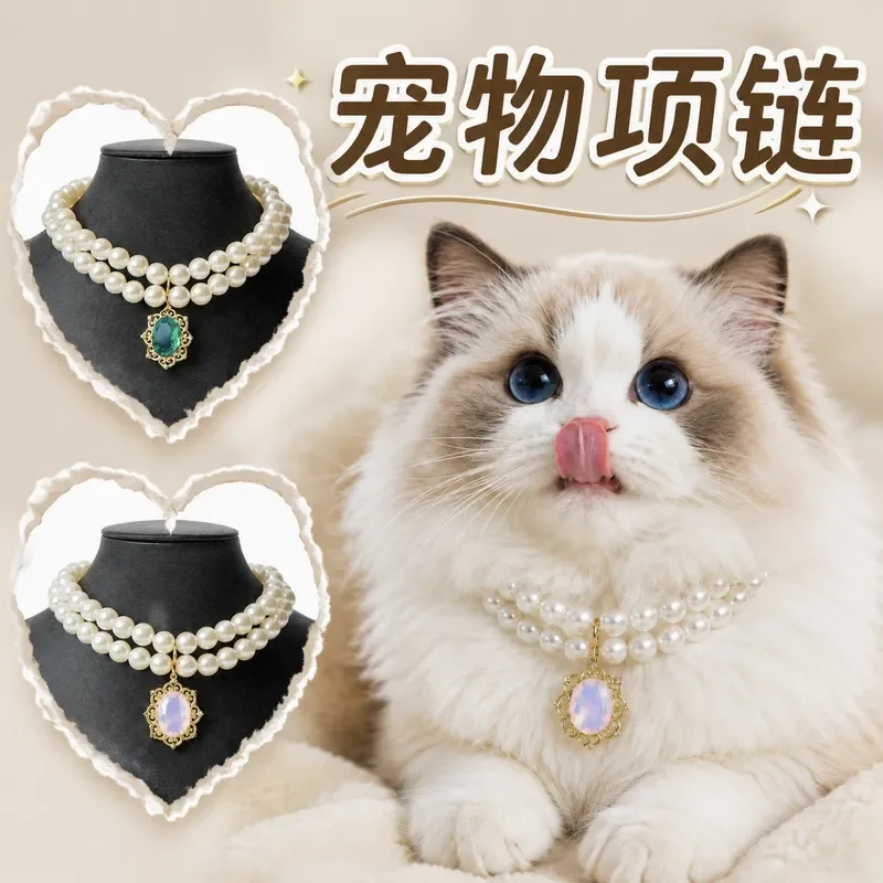 Retro Gem Pet Pearl Necklace Muppet Photo Decorative Collar Light Luxury Cat Dog Jewelry Factory Spot