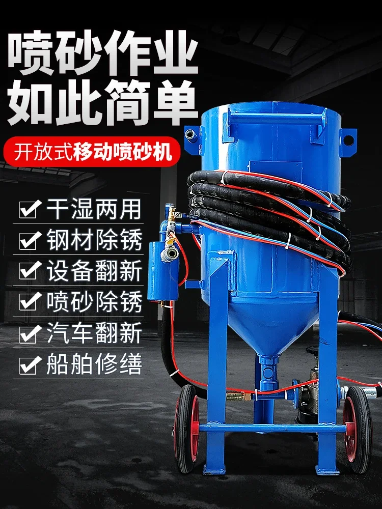 Derusting sandblasting machine Small Mobile Open Spraying Manual Rust Removing and Sanding Machine Outdoor Large