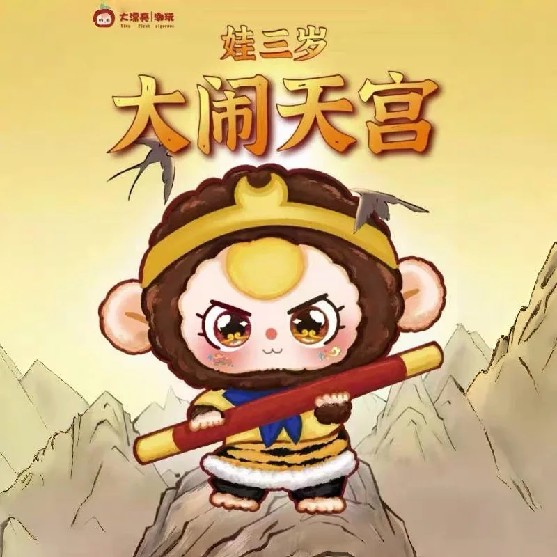 

Genuine Monkey King Series Blind Box - Trendy Desktop Decor Kawaii Collection Surprise Gift For Girls Cute Bag Pendant Doll Gift