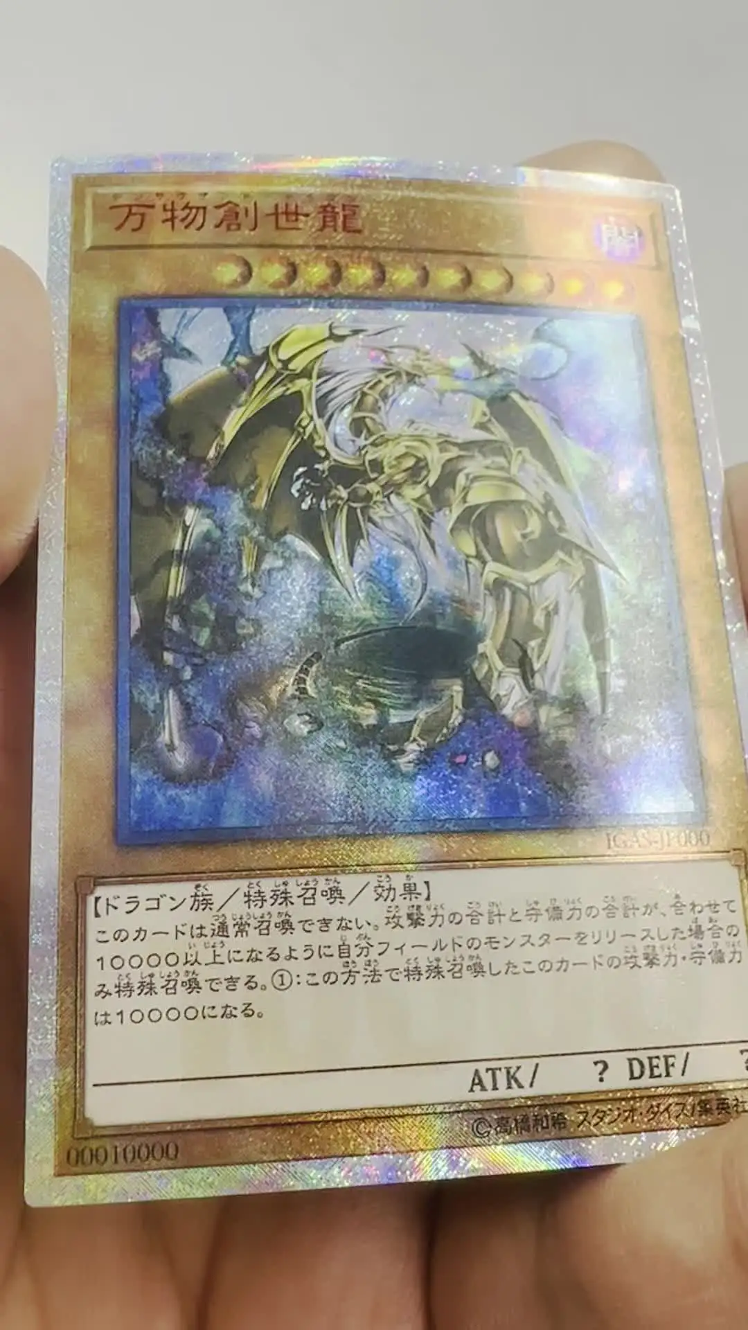 Yu Gi Oh 20ser Ten Thousand Dragon 0010000 Japanese Reissue Toys