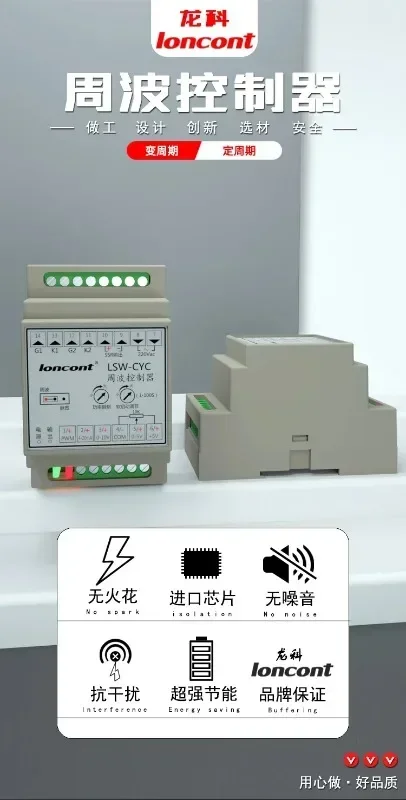 Longke LSW-CYC cycle controller pulse width PWM output voltage regulator 4-20mA solid-state SSR heating temperature control