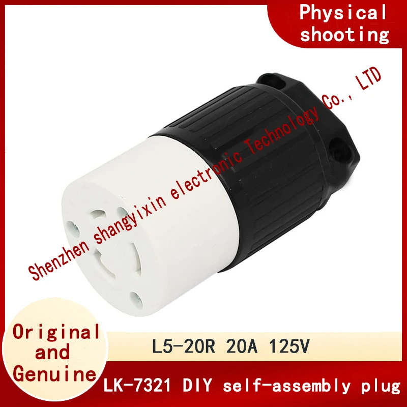 LK-7321 NEMA L5-20R American industrial socket High current connector 20A 125V pair plug