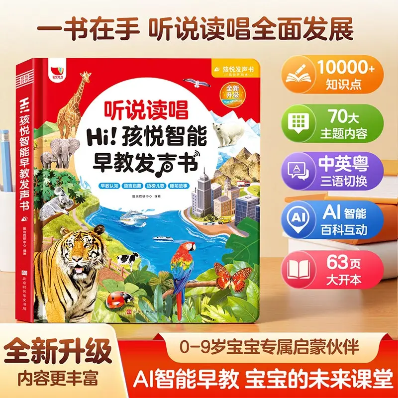 Kids Finger Point Reading Talking Sound Book, Portable Early Education Learning Machine, Educational Enlightenment Toy for 0-8 Y
