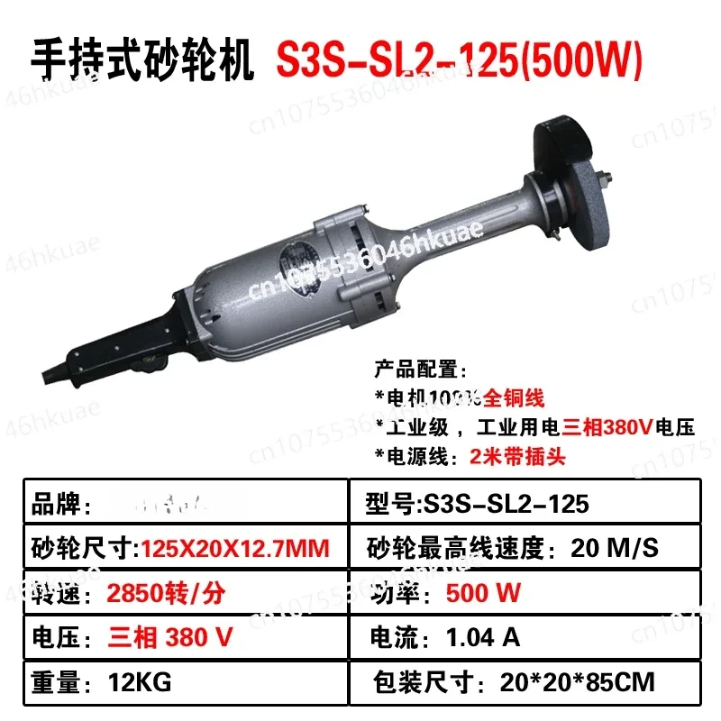 Full Copper Core Electric Power 500W Handle Switch Handheld Grinder S3S-SL2-125