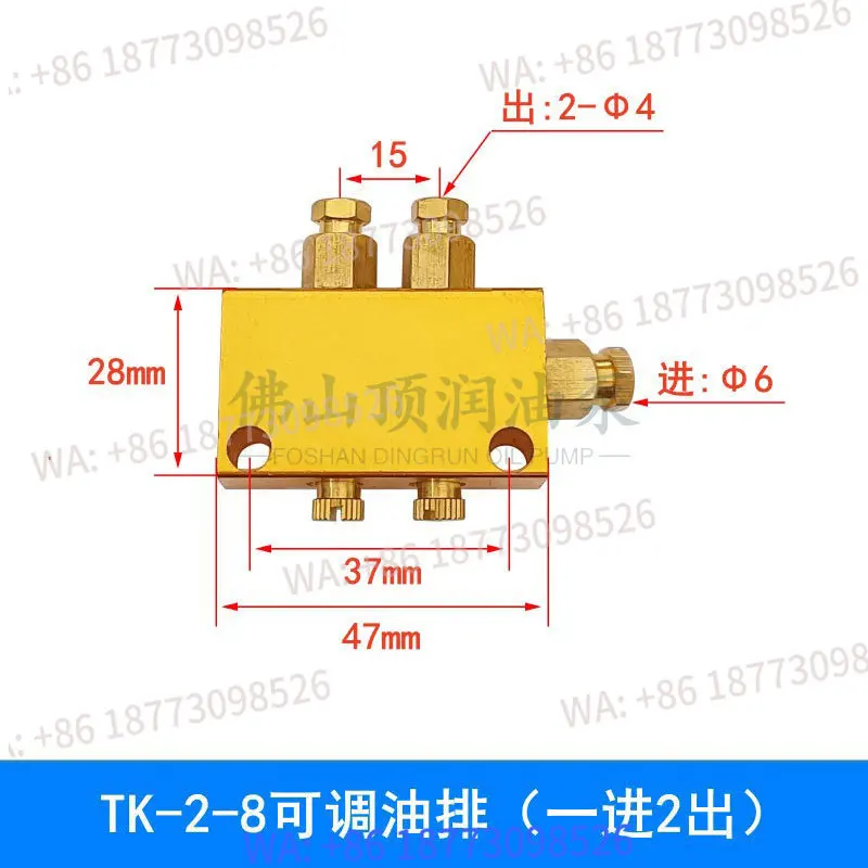 B-type adjustable oil pipe distributor TK type resistance oil distribution valve/2PCS