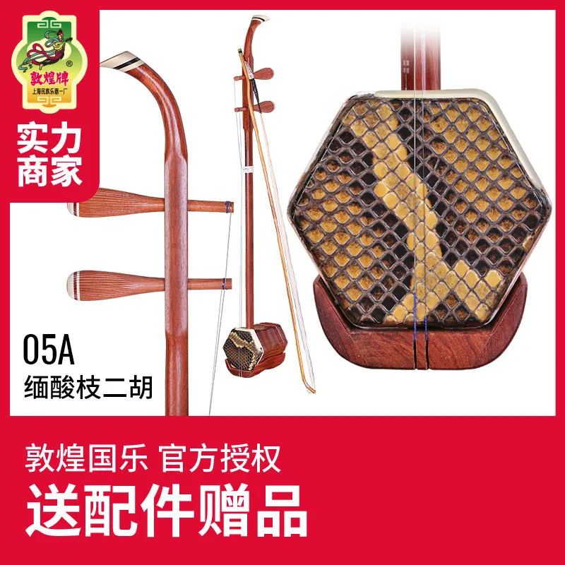 Dunhuang 05A Sourwood Erhu Hexagonal Redwood Erhu Sourwood 32 Yangleng Beginner Exam Grade Ethnic Musical Instrument - Image 2