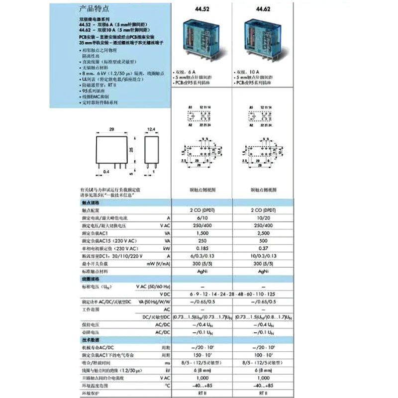 Original 44.62.7.024.0000 8PIN 44.62S 8PIN 10A-250V 24VDC Relay