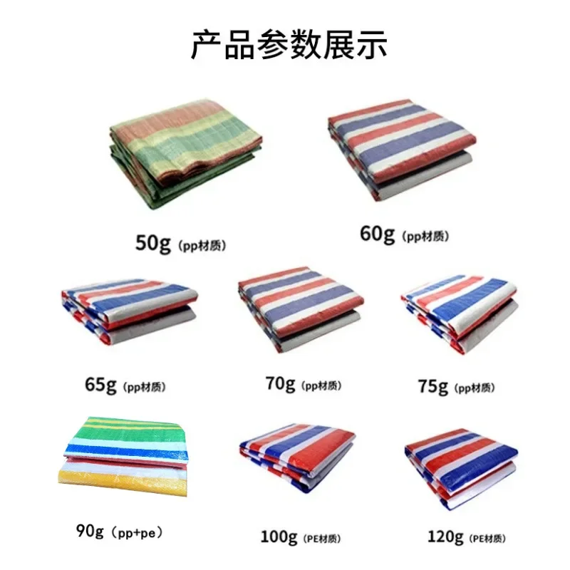 Dustproof tri color PE strip cloth covered with film, rainproof tarpaulin, leak proof and water storage cloth