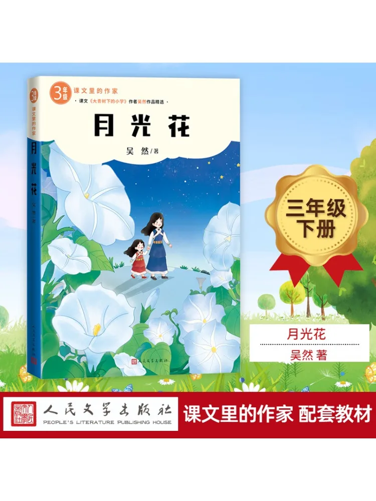 

Book-Winshare Moonlight Flower