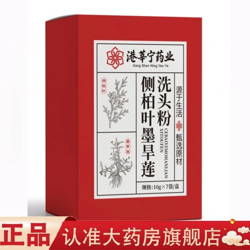 Herbal Hair Growth Shampoo Powder – Thicker, Stronger Hair & Root Strengthening Natural Hair Wash