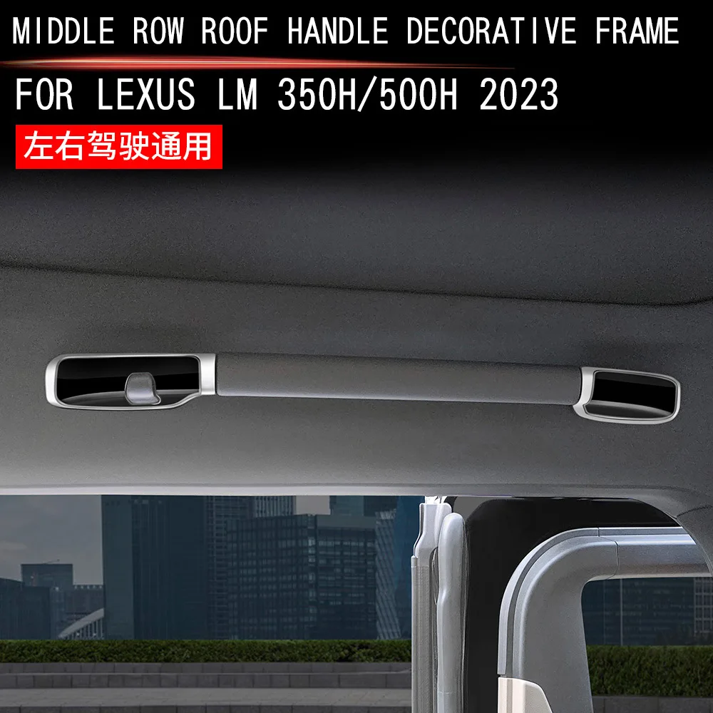 

L/RHD для Lexus LM350H LM500H 2023 2024 2025 аксессуары для интерьера ABS карбоновое волокно крыша автомобиля средний ряд дверная ручка наклейка