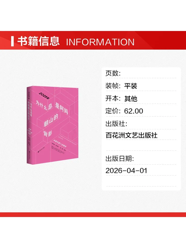 Book-Winshare Selected By Renowned Experts an Annual Work Beautifully Bound Excellently Crafted