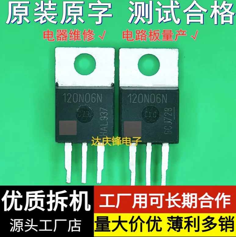 10pcs/1lot:Used Disassembly of imported transistor IPP120N06N 120N06N 60V84A TO-220 controller MOSFET