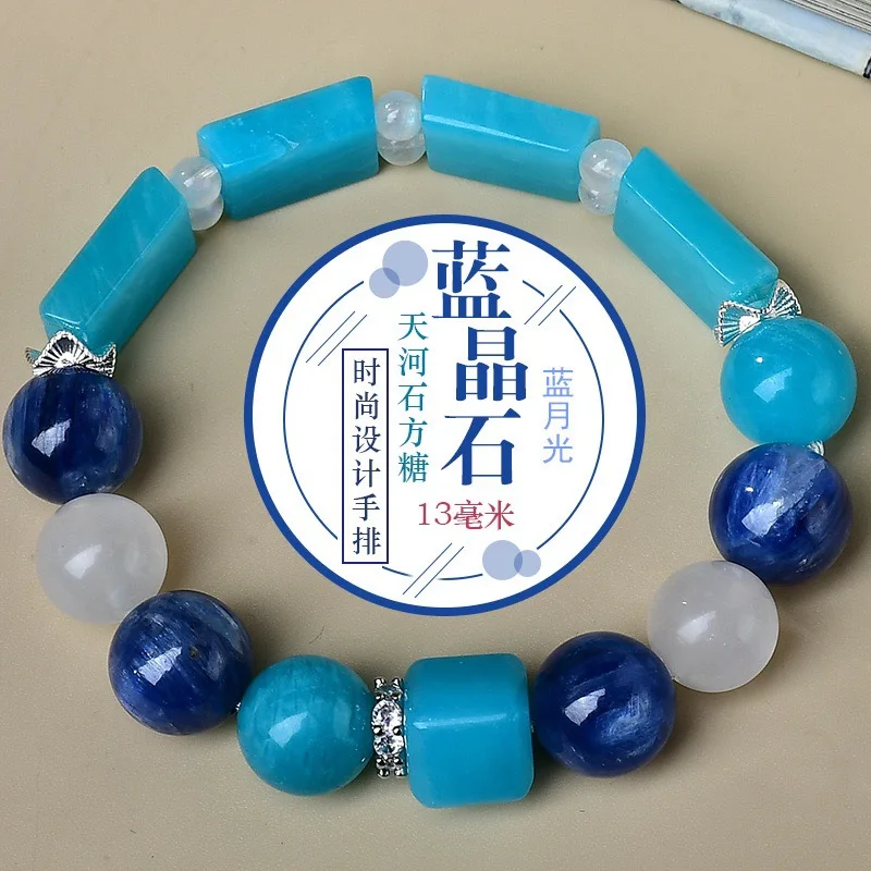 

Kyanite Blue Moonlight Tianhe Stone Bracelet Light Luxury Fashion Women's Bracelet, Gift