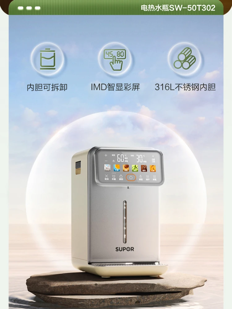 

Supor Electric Kettle Constant Temperature Insulation Fully Automatic Water Dispenser