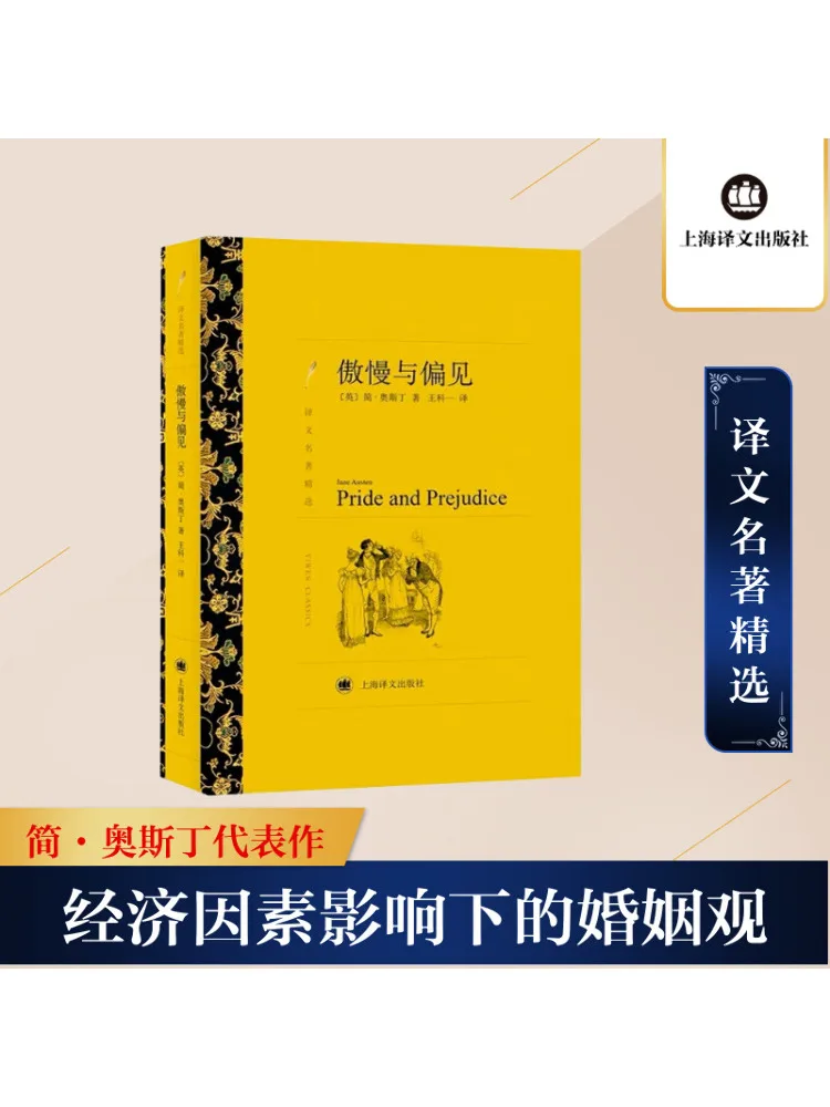 

Книга-Winshare Pride и предубеждение