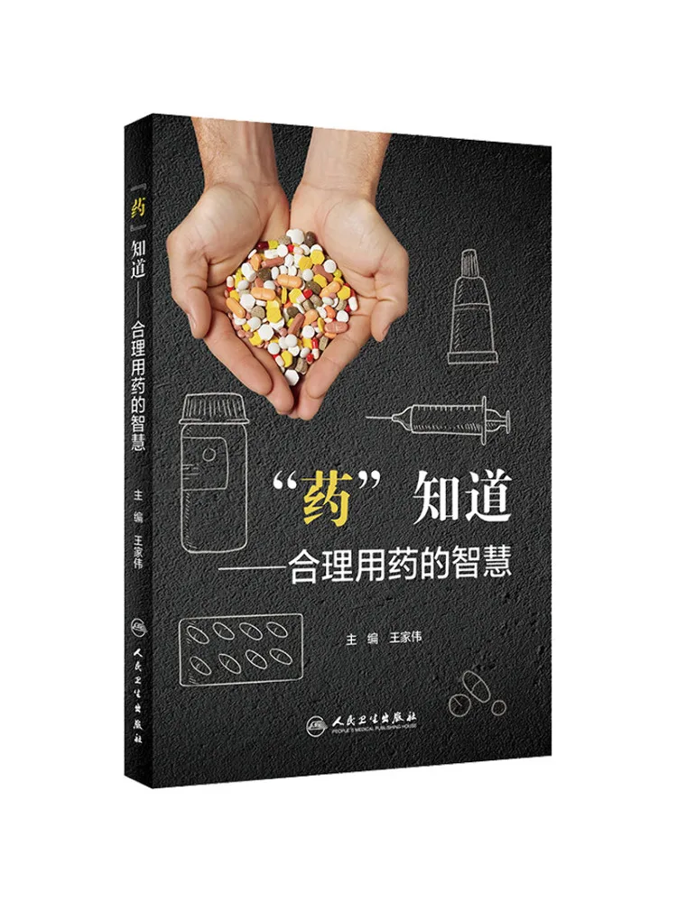 

Книга-Winshare «медицин» знает мудрость правильной медицины