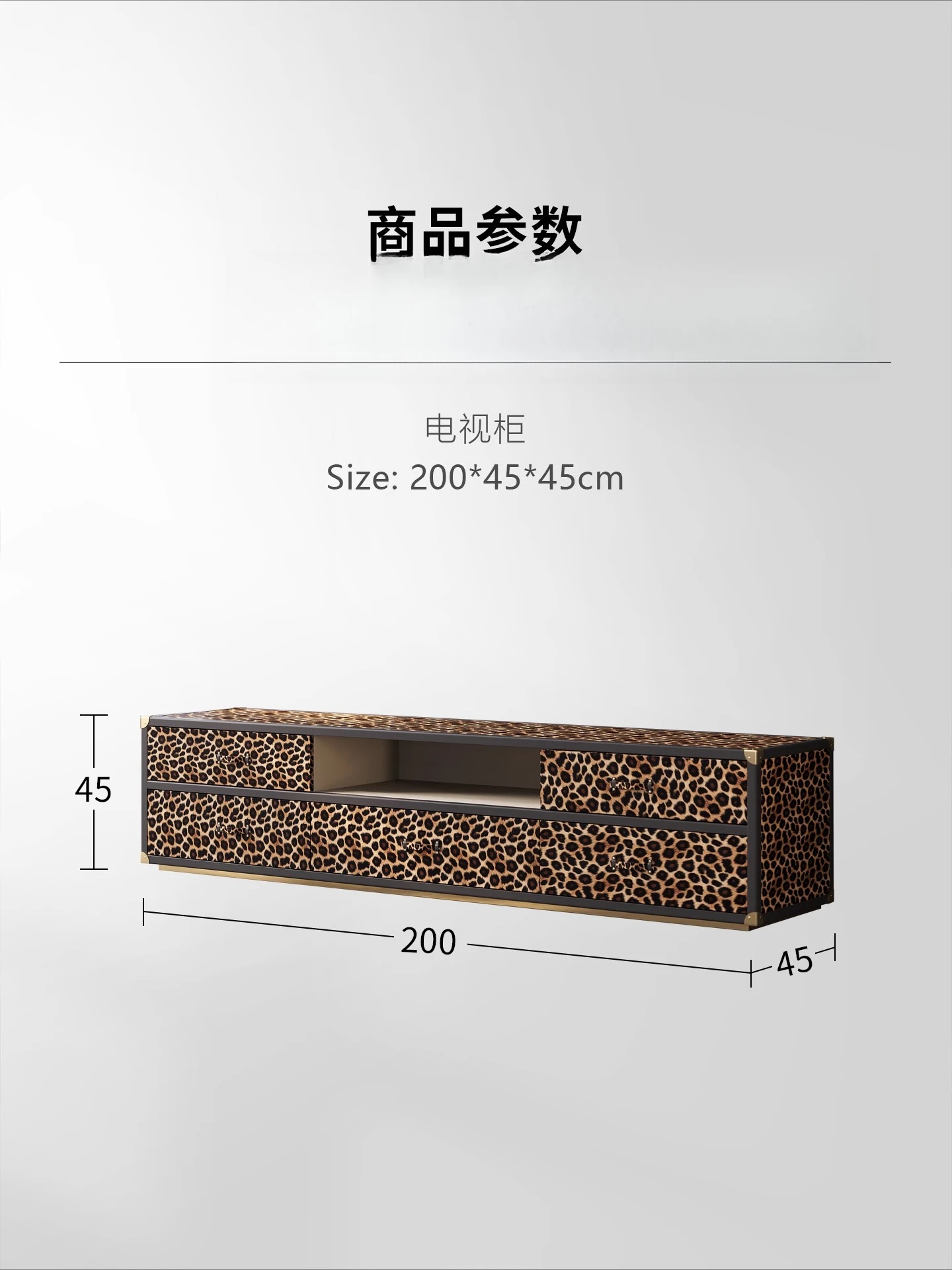 Light luxury TV cabinet, luxury living room, fashionable post-modern Italian high-end leopard print milk cowhide coffee table