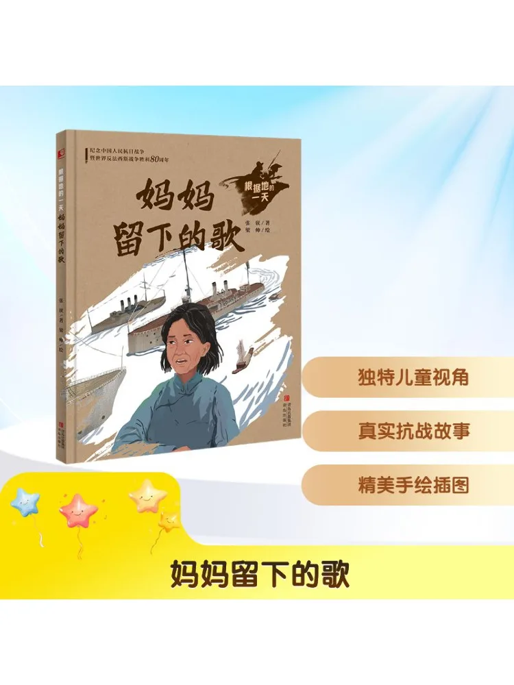 

Book-Winshare The Song Left By Mom A Day at the Base