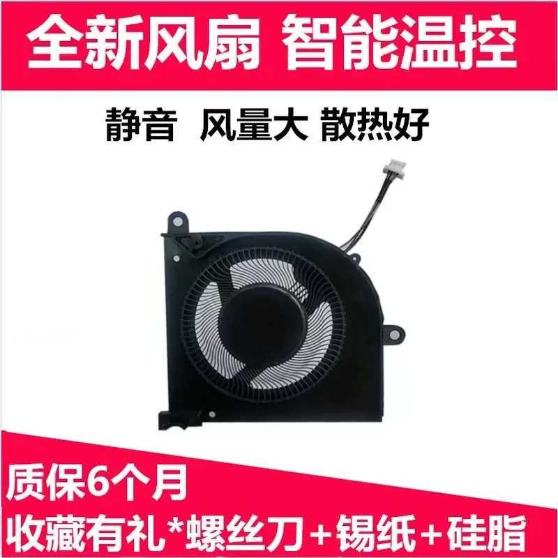 New upgrade MSI 1562Stealth15M BS5405HS-U4W BS5405HS-U4X cooling fan