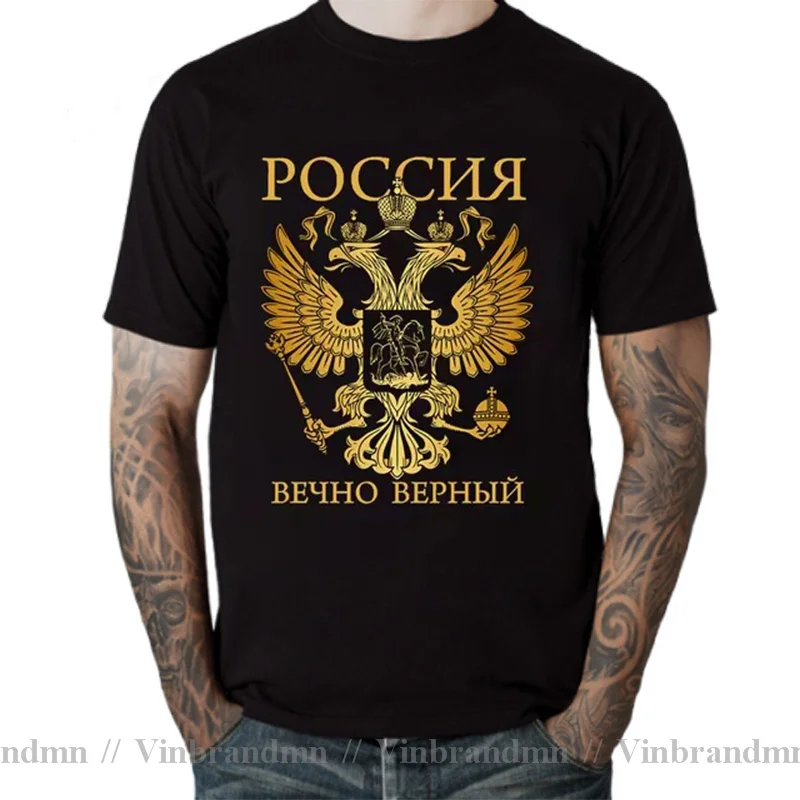 Russian Eagle Coats of Arm T Shirt Russland Ewig Treu T-Shirt Gold Design Tops Russland Moskau Udssr Putin FSB Gru Graphic Shirt