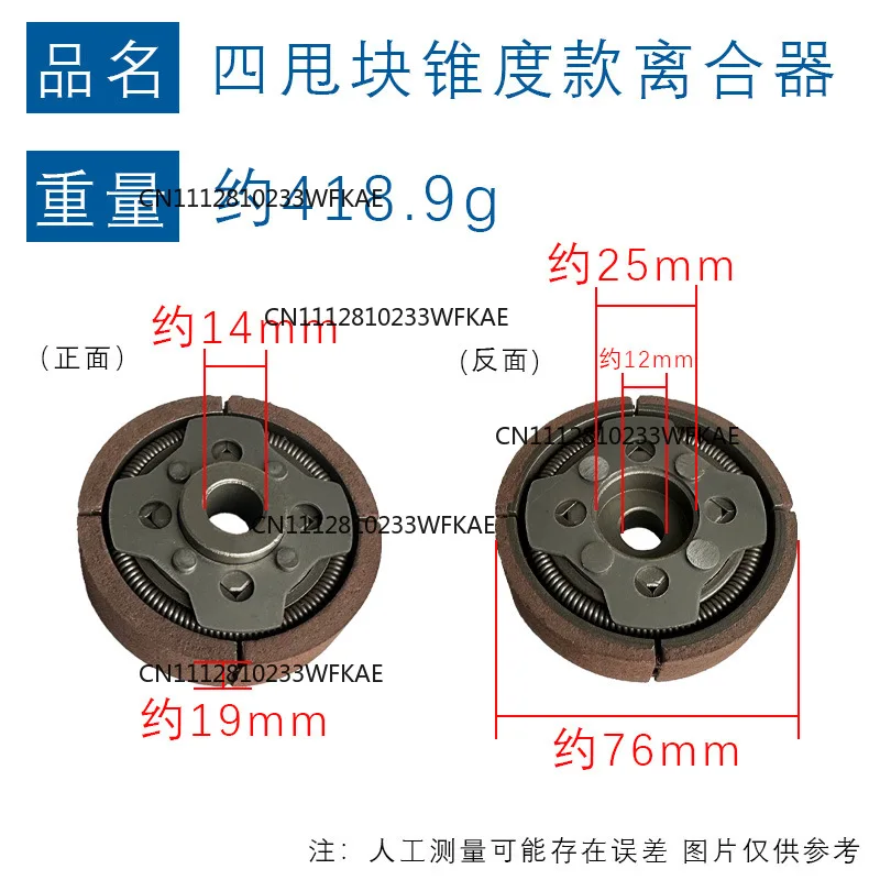 Suitable for micro tiller clutch 63CC, clutch removal tool, universal piston stationary