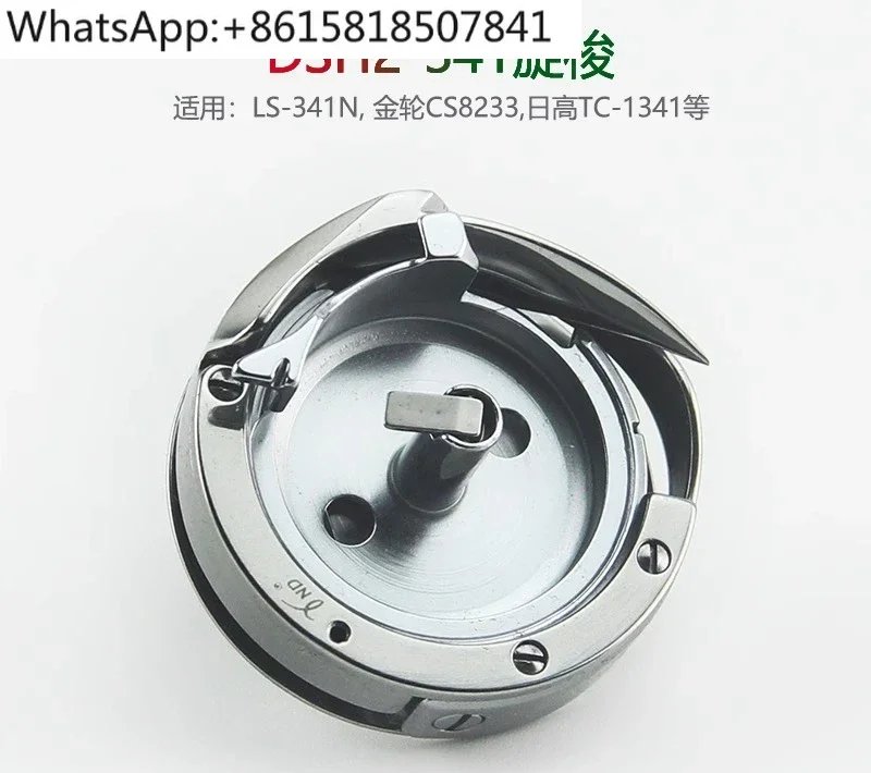 341 Shuttle DSH2-341 Gold Wheel 8243 Standard 341 Shuttle Bed Shuttle Head 8233
