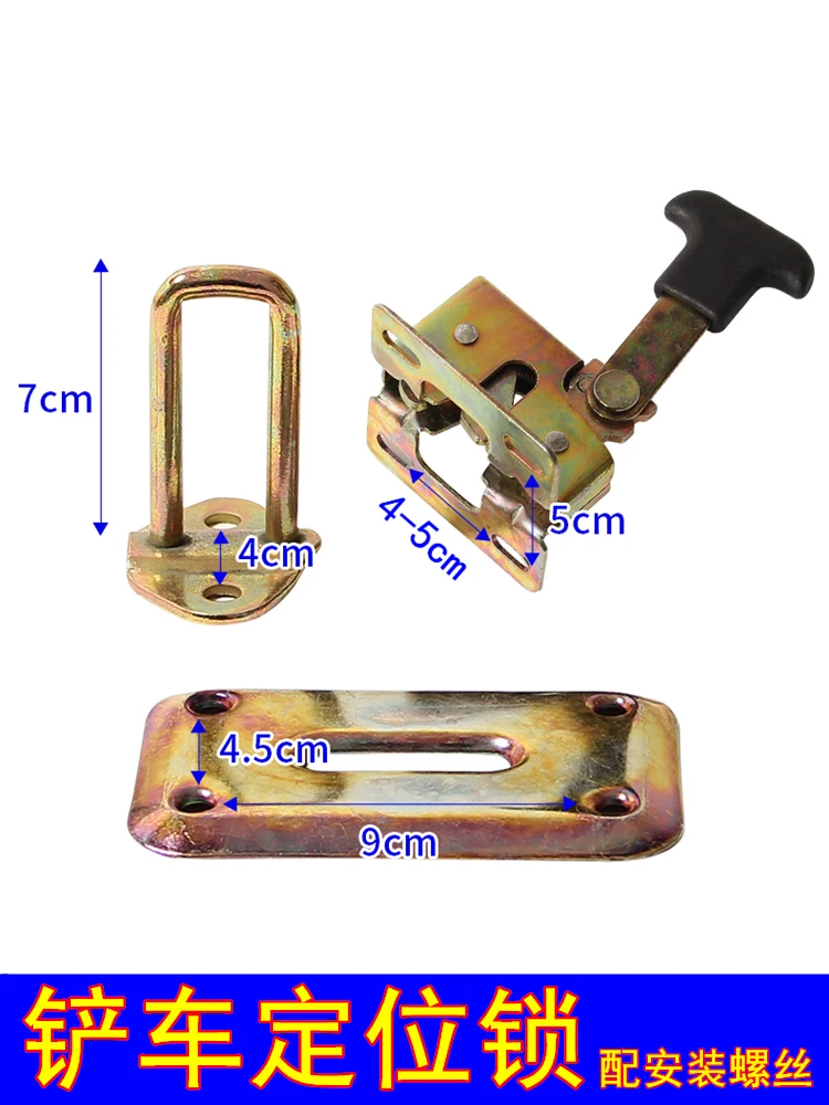 Loader forklift positioning lock engineering vehicle accessories Xiamen Longgong Liugong Lingong Loader door lock 510 latch