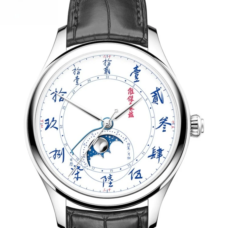 

Chinese Style Watch Men's Mechanical Watch Fully Automatic Chinese Caps Chinese Characters Moon Phase Calendar Men's Watch