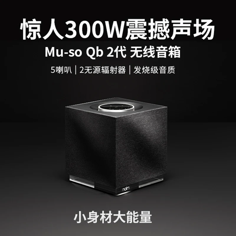 UK Naim Muso qb2 magic cube wireless bluetooth speaker high fidelity desktop stereo can be plugged into U disk WIFI