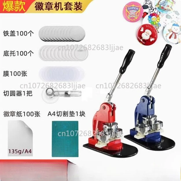 Ba Chi Maker Badge … - image