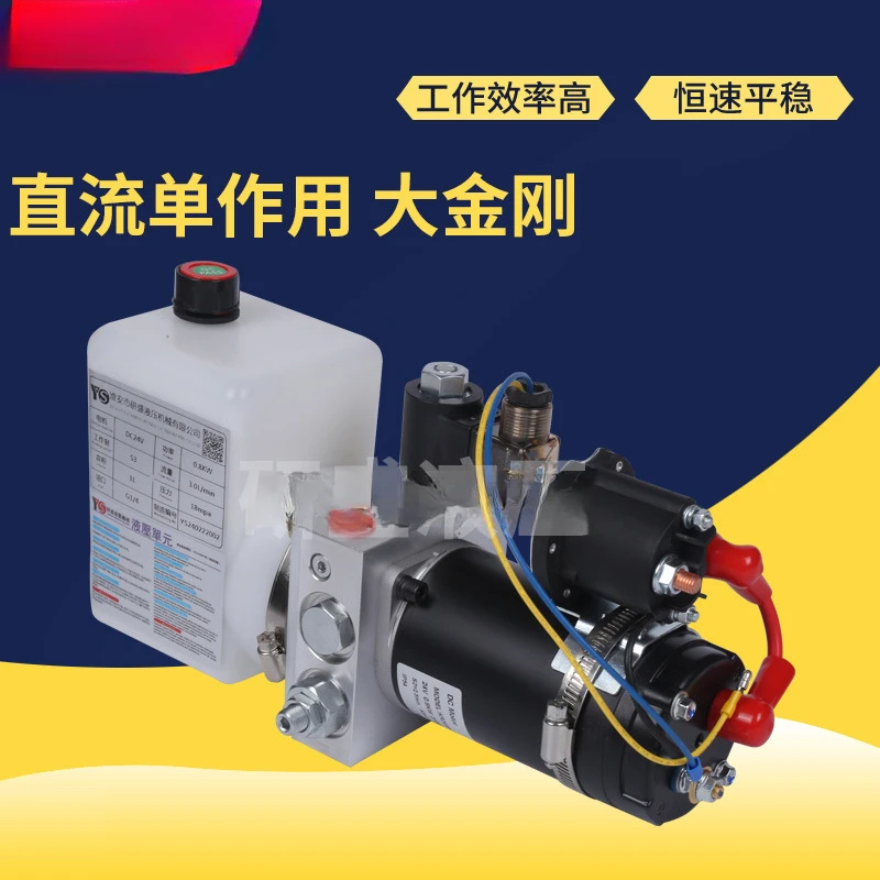 Lift DC single acting, Donkey Kong hydraulic power unit DC24V solenoid valve, miniature hydraulic pump station