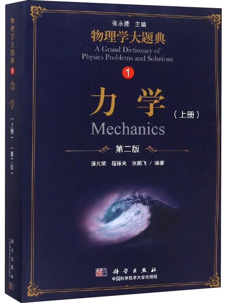 

Book-Winshare Mechanics Volume 1 2nd Edition