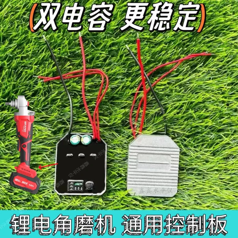 Rechargeable lithium electric angle grinder electromechanical chain saw universal controller powerful high power circuit board