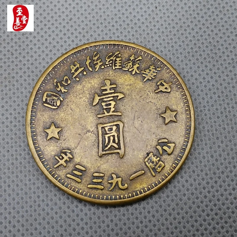 جمع العملات المعدنية القديمة النحاس سيتشوان شانشي لوحة نحاسية النحاس يوان عملة نحاسية قطر واحد 45 مللي متر #3