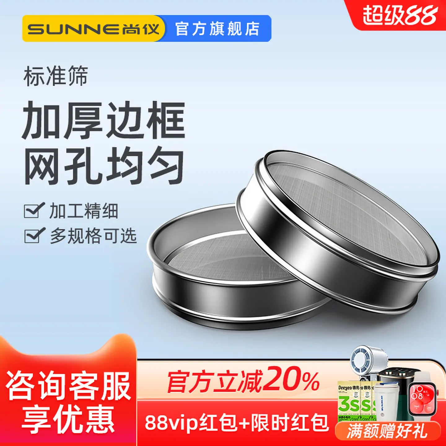 COOFULL Shangyi Laboratory Standard Vibrating Screen 304 Stainless Steel 200/300/400 Mesh Sieve Filtration Sampling Screen