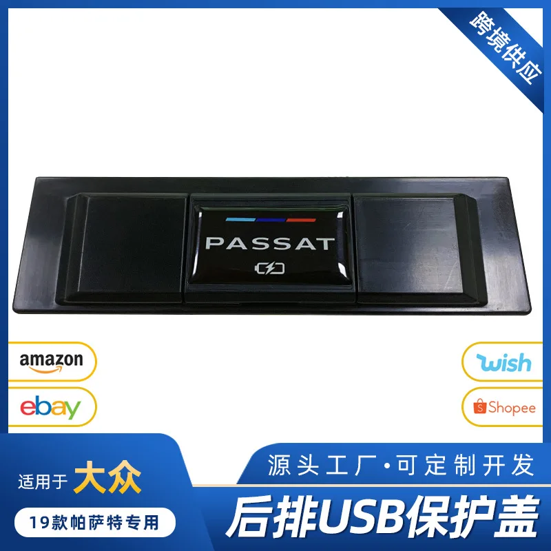 

Suitable for The 2019 Passat dedicated rear USB protective cover has been upgraded to a full-package dust-proof and clog-proof c